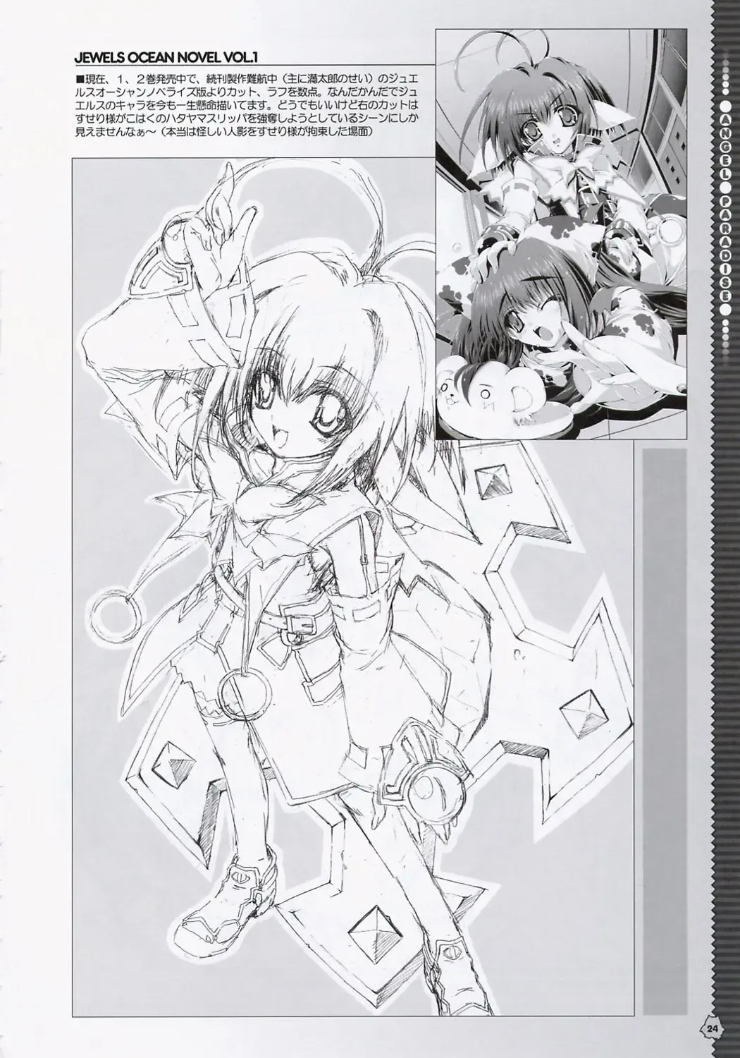 [Mitsuki Mantarou] Angel Paradise Fhentai - Page 23