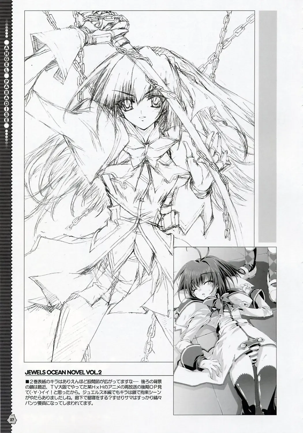 [Mitsuki Mantarou] Angel Paradise Fhentai - Page 26