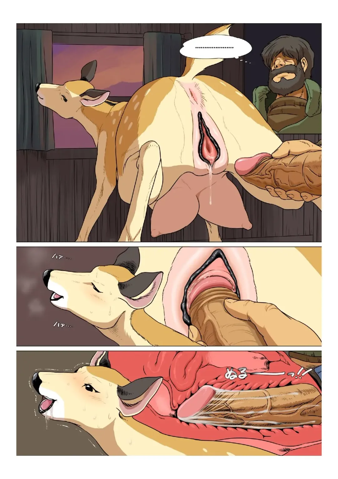 [Aoino Broome] DEAR DEER WIFE LIFE (uncensored) Fhentai - Page 7