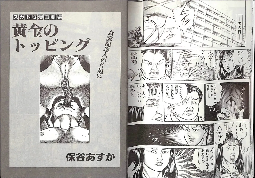 [Anmo Night - Unknown] Comic Mazo 5 Fhentai - Page 11