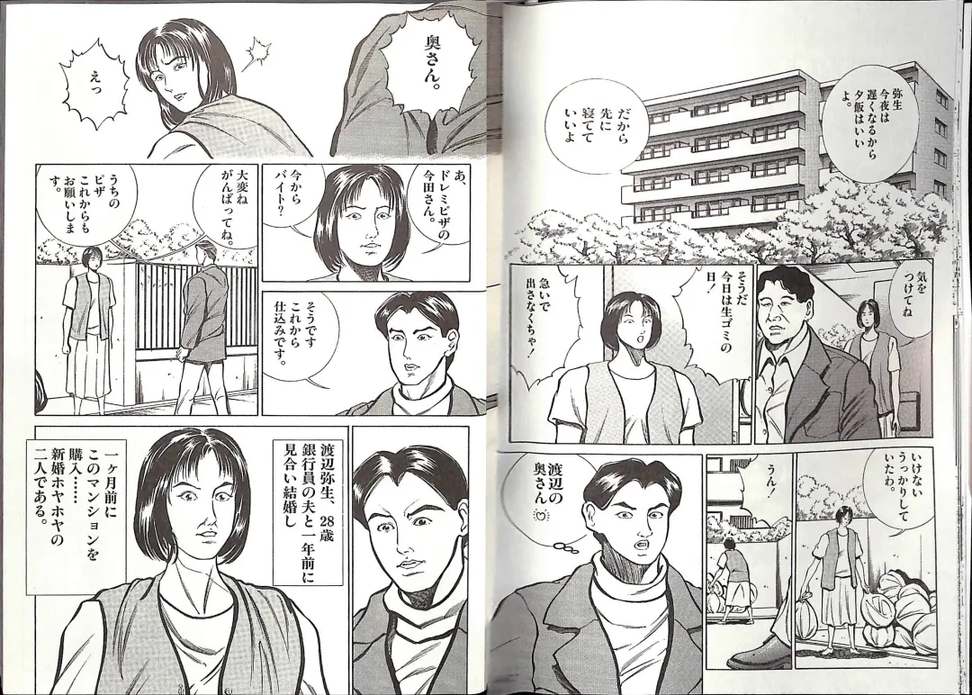 [Anmo Night - Unknown] Comic Mazo 5 Fhentai - Page 12