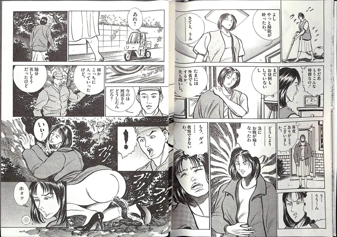 [Anmo Night - Unknown] Comic Mazo 5 Fhentai - Page 13