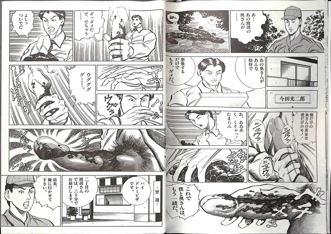 [Anmo Night - Unknown] Comic Mazo 5 Fhentai - Page 14