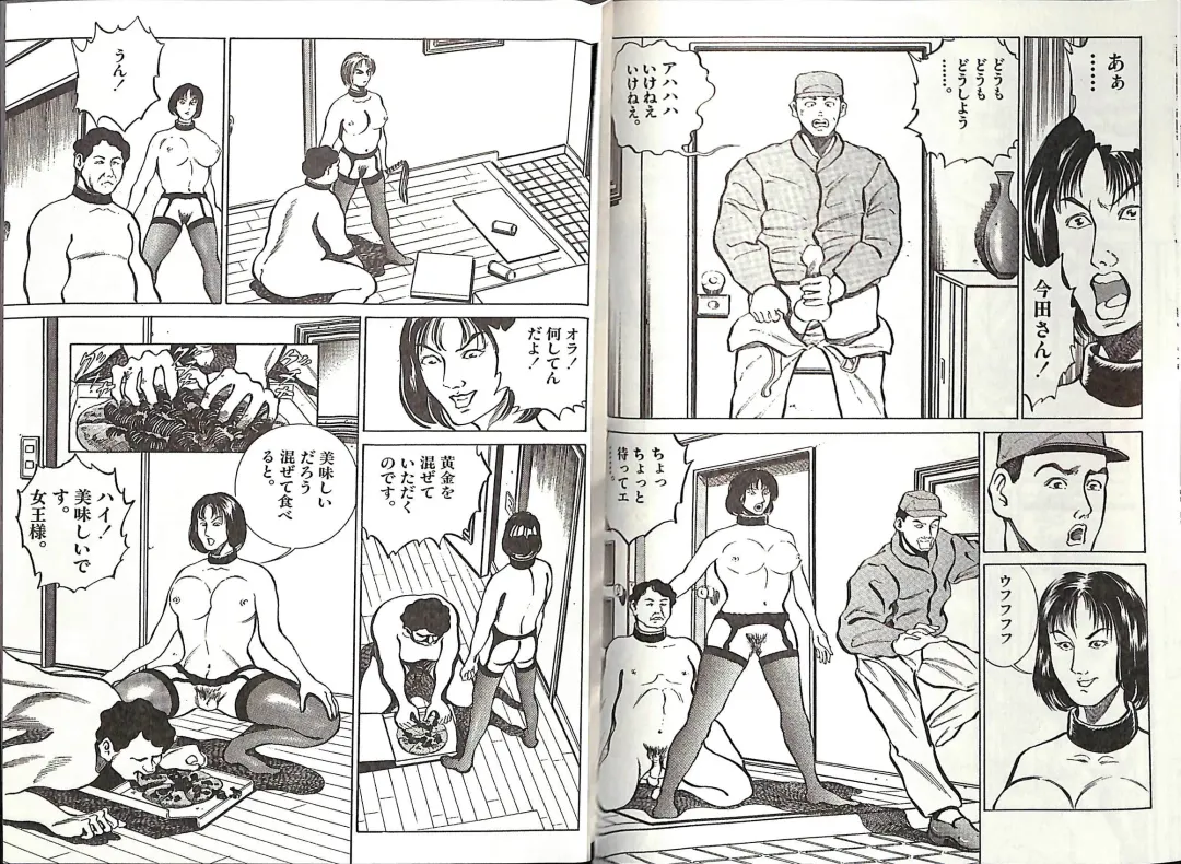 [Anmo Night - Unknown] Comic Mazo 5 Fhentai - Page 17