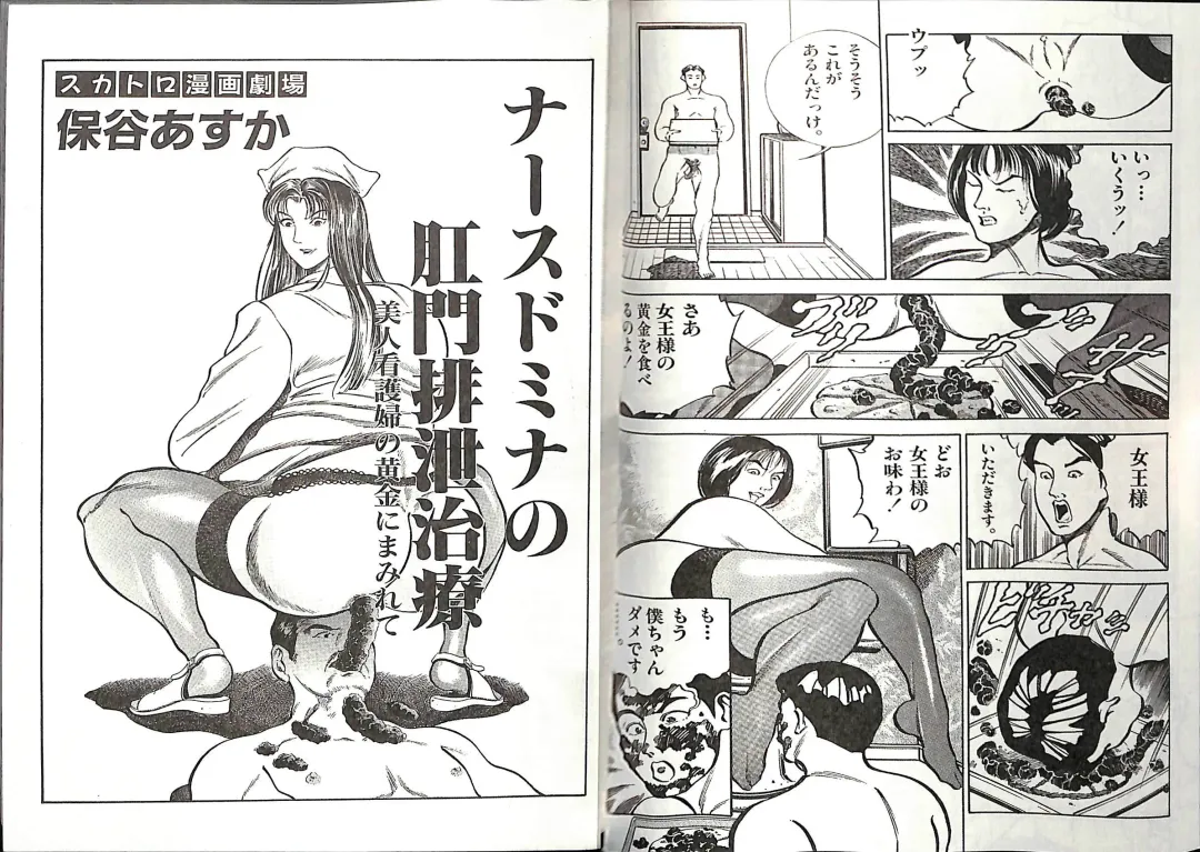 [Anmo Night - Unknown] Comic Mazo 5 Fhentai - Page 19