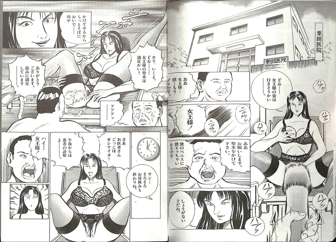 [Anmo Night - Unknown] Comic Mazo 5 Fhentai - Page 20