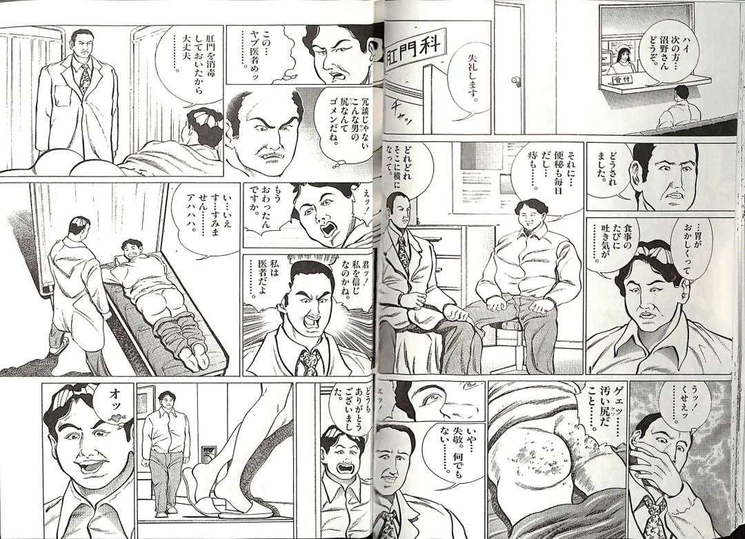 [Anmo Night - Unknown] Comic Mazo 5 Fhentai - Page 21