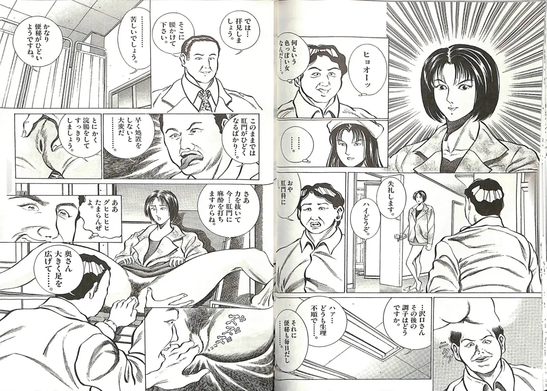 [Anmo Night - Unknown] Comic Mazo 5 Fhentai - Page 22