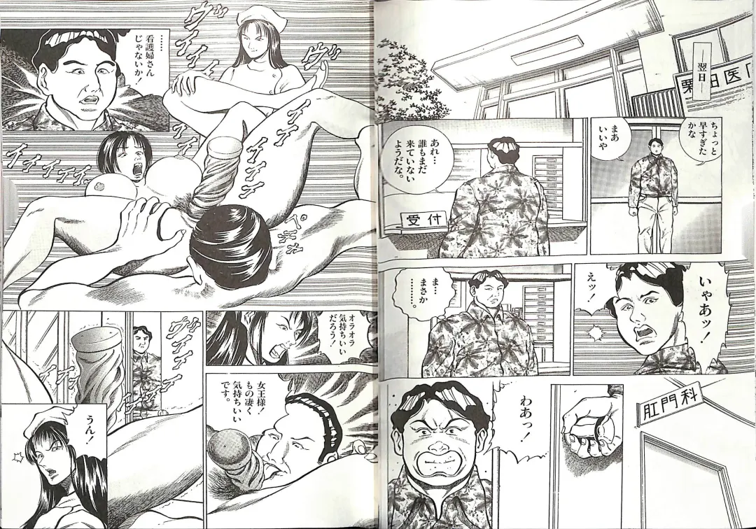 [Anmo Night - Unknown] Comic Mazo 5 Fhentai - Page 24