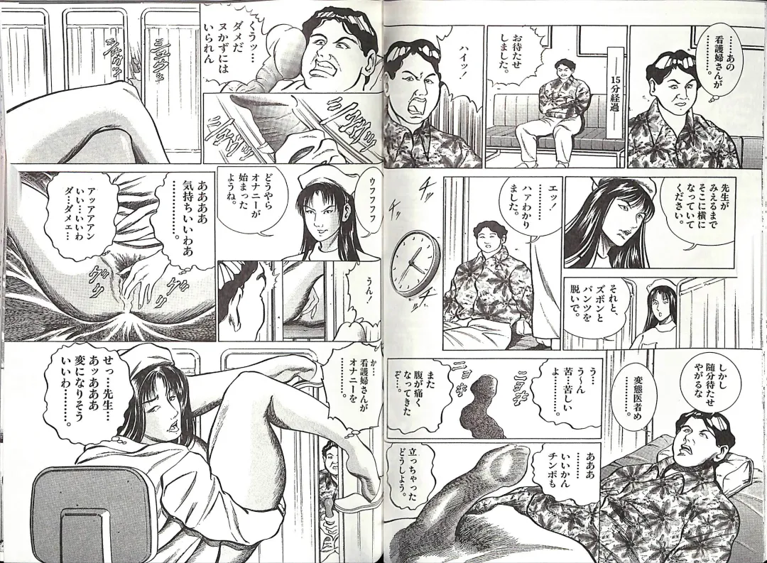 [Anmo Night - Unknown] Comic Mazo 5 Fhentai - Page 25