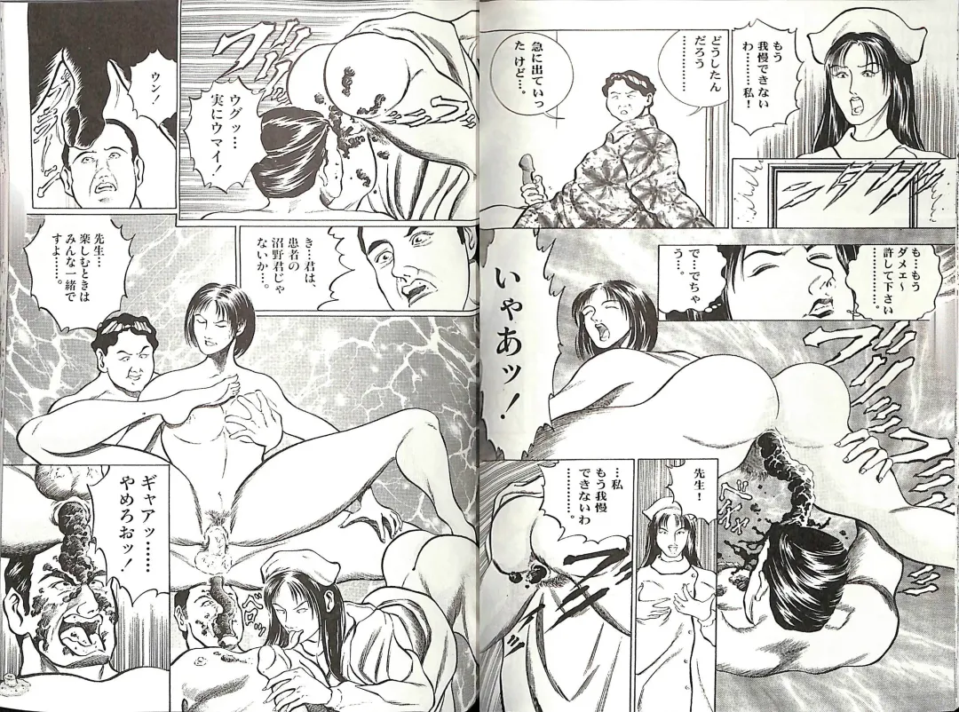 [Anmo Night - Unknown] Comic Mazo 5 Fhentai - Page 26