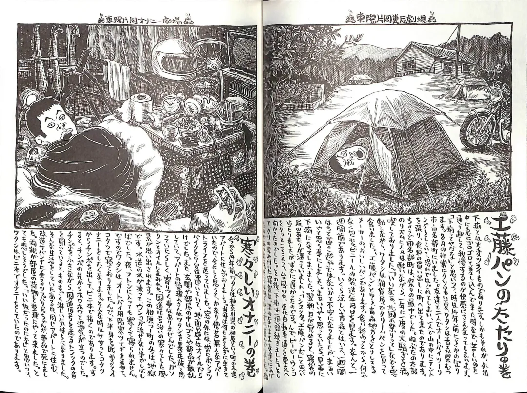 [Anmo Night - Unknown] Comic Mazo 5 Fhentai - Page 28