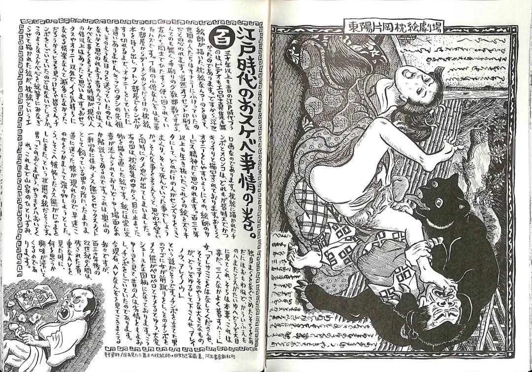 [Anmo Night - Unknown] Comic Mazo 5 Fhentai - Page 29