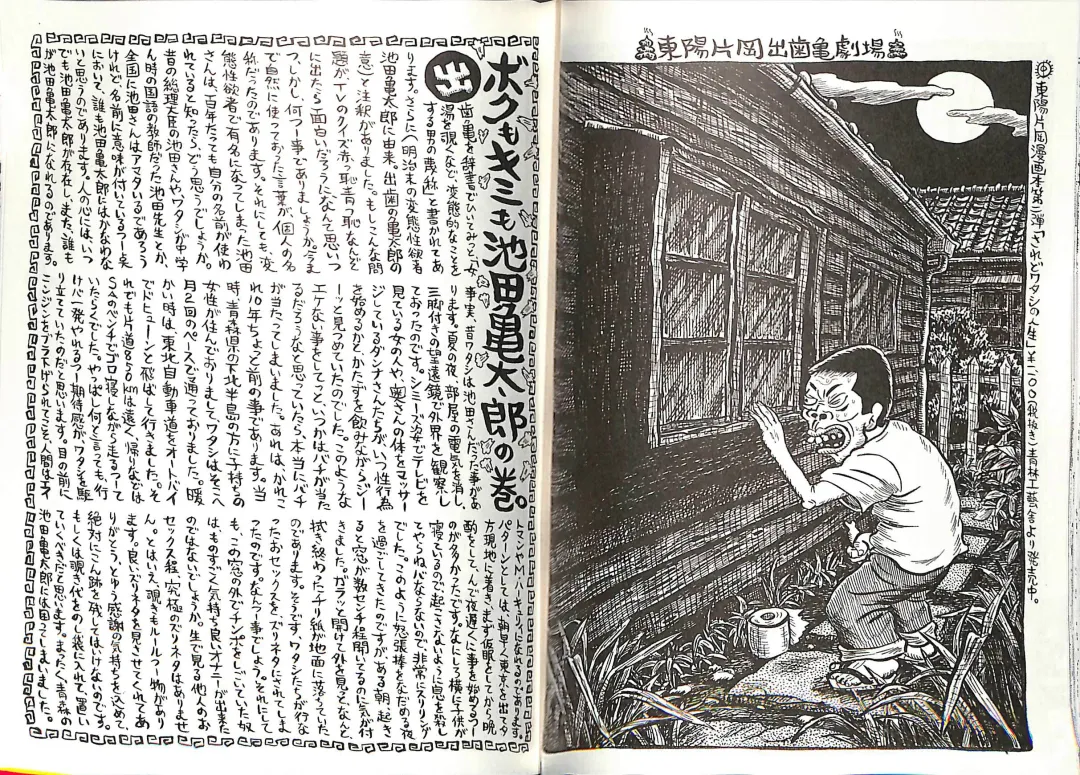 [Anmo Night - Unknown] Comic Mazo 5 Fhentai - Page 30