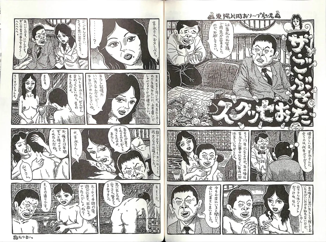 [Anmo Night - Unknown] Comic Mazo 5 Fhentai - Page 31