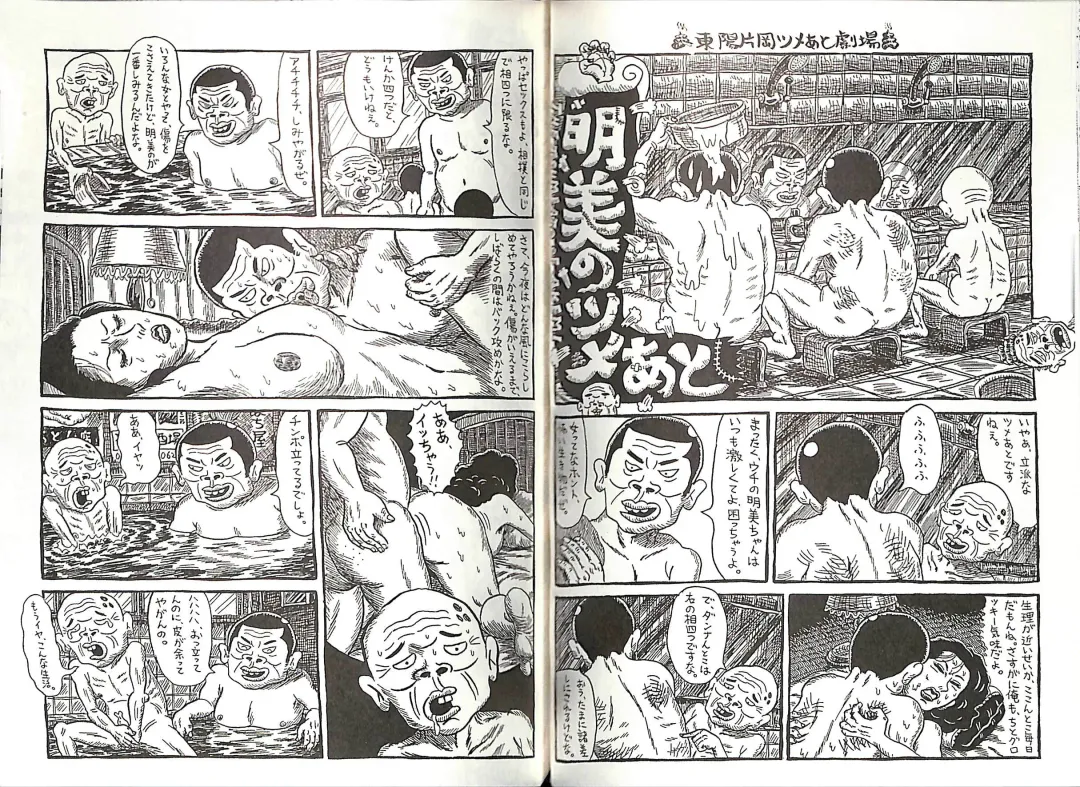 [Anmo Night - Unknown] Comic Mazo 5 Fhentai - Page 32