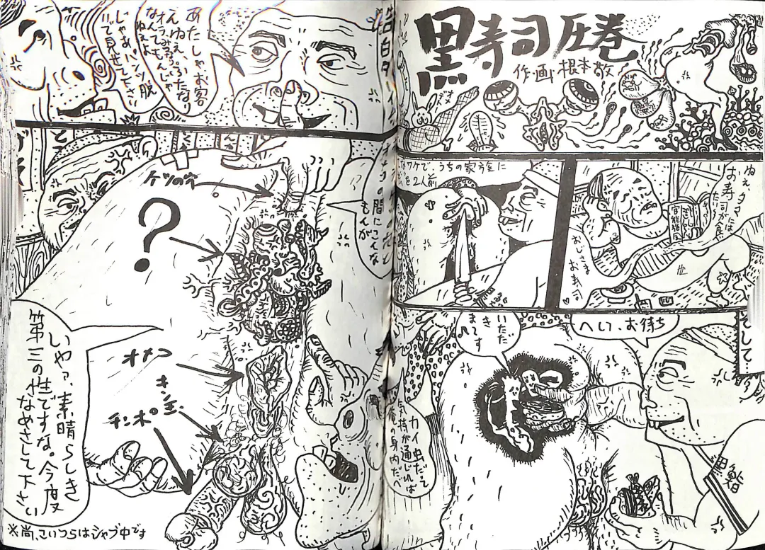 [Anmo Night - Unknown] Comic Mazo 5 Fhentai - Page 33