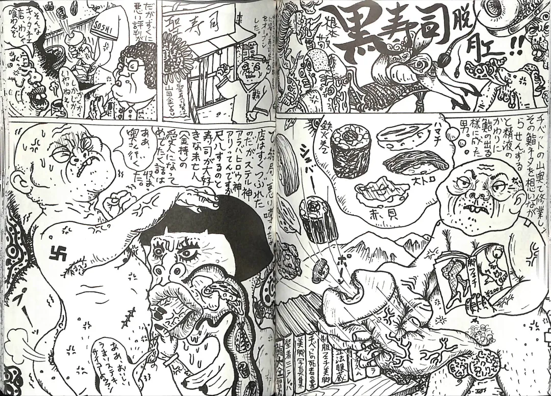 [Anmo Night - Unknown] Comic Mazo 5 Fhentai - Page 34