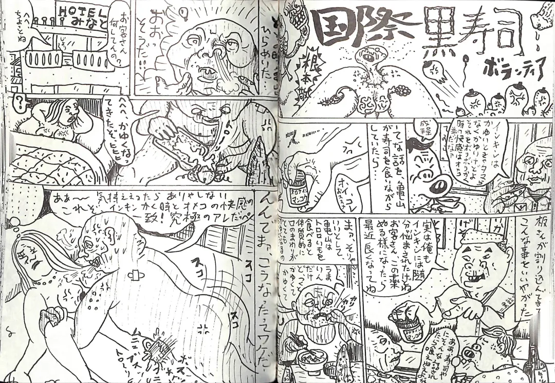 [Anmo Night - Unknown] Comic Mazo 5 Fhentai - Page 35