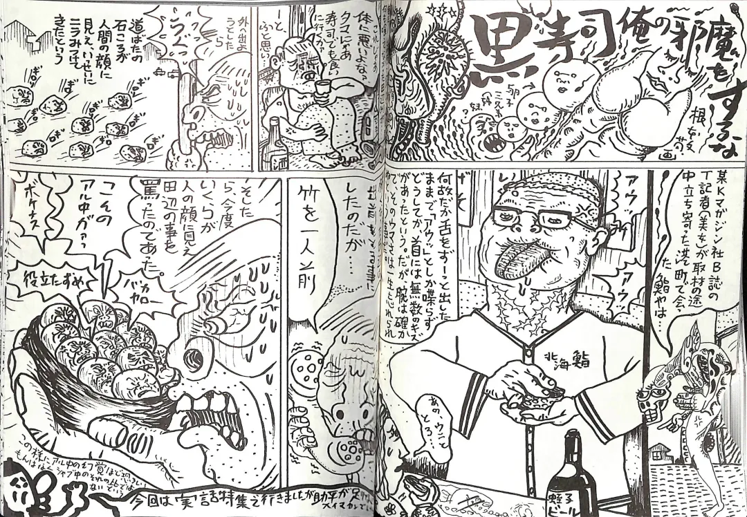 [Anmo Night - Unknown] Comic Mazo 5 Fhentai - Page 36