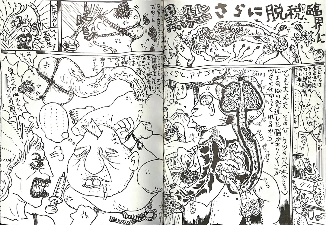 [Anmo Night - Unknown] Comic Mazo 5 Fhentai - Page 38