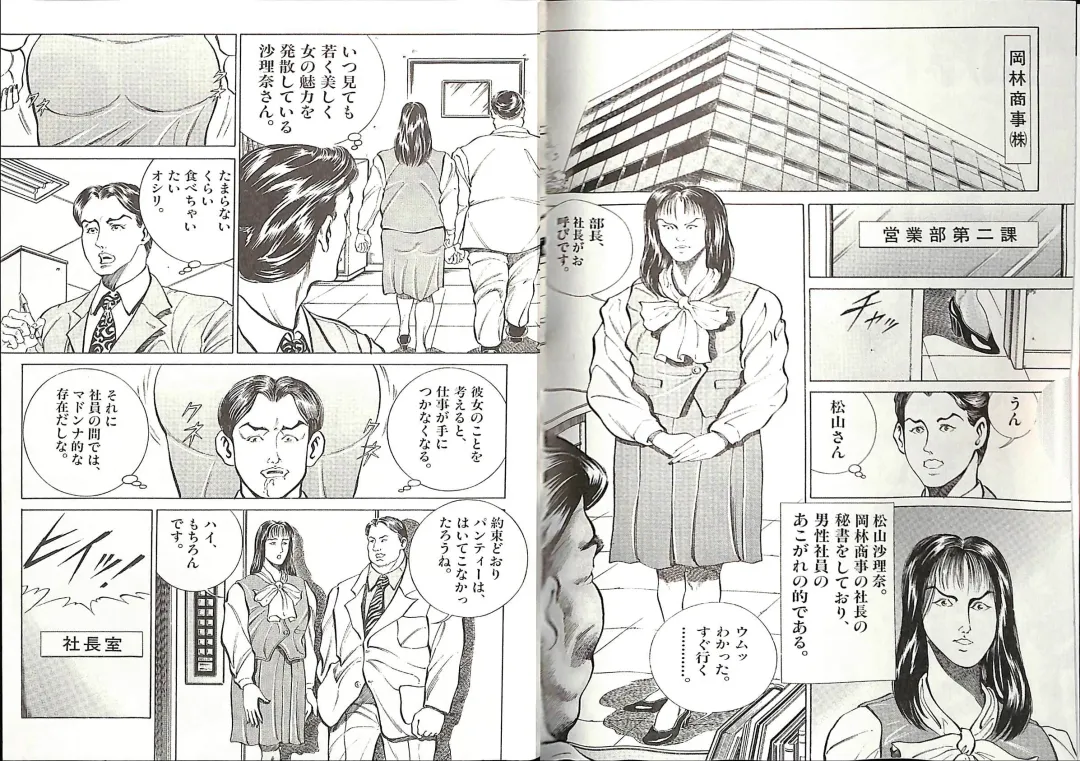 [Anmo Night - Unknown] Comic Mazo 5 Fhentai - Page 4