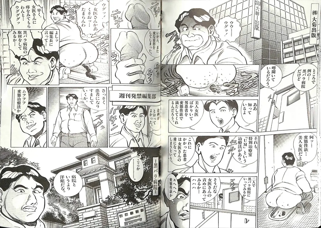 [Anmo Night - Unknown] Comic Mazo 5 Fhentai - Page 40