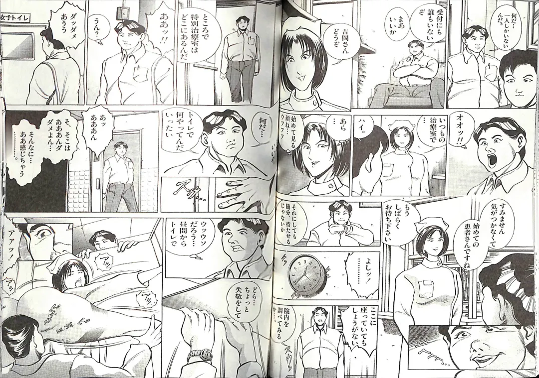 [Anmo Night - Unknown] Comic Mazo 5 Fhentai - Page 41