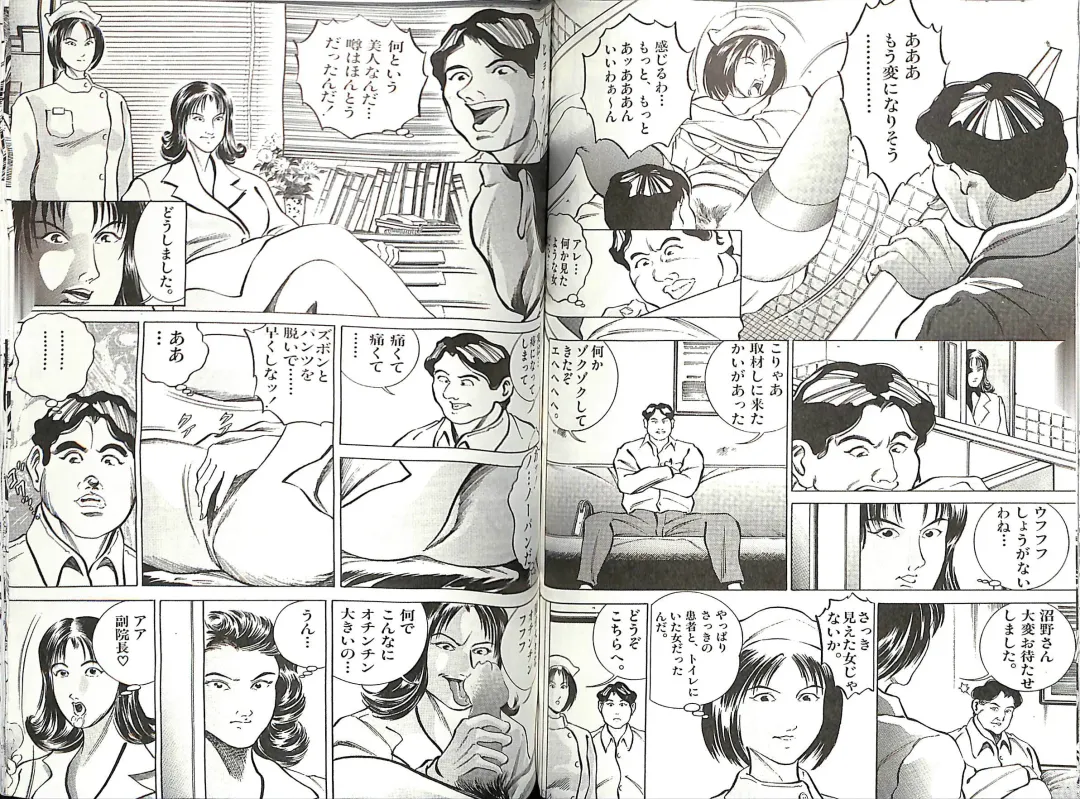 [Anmo Night - Unknown] Comic Mazo 5 Fhentai - Page 42