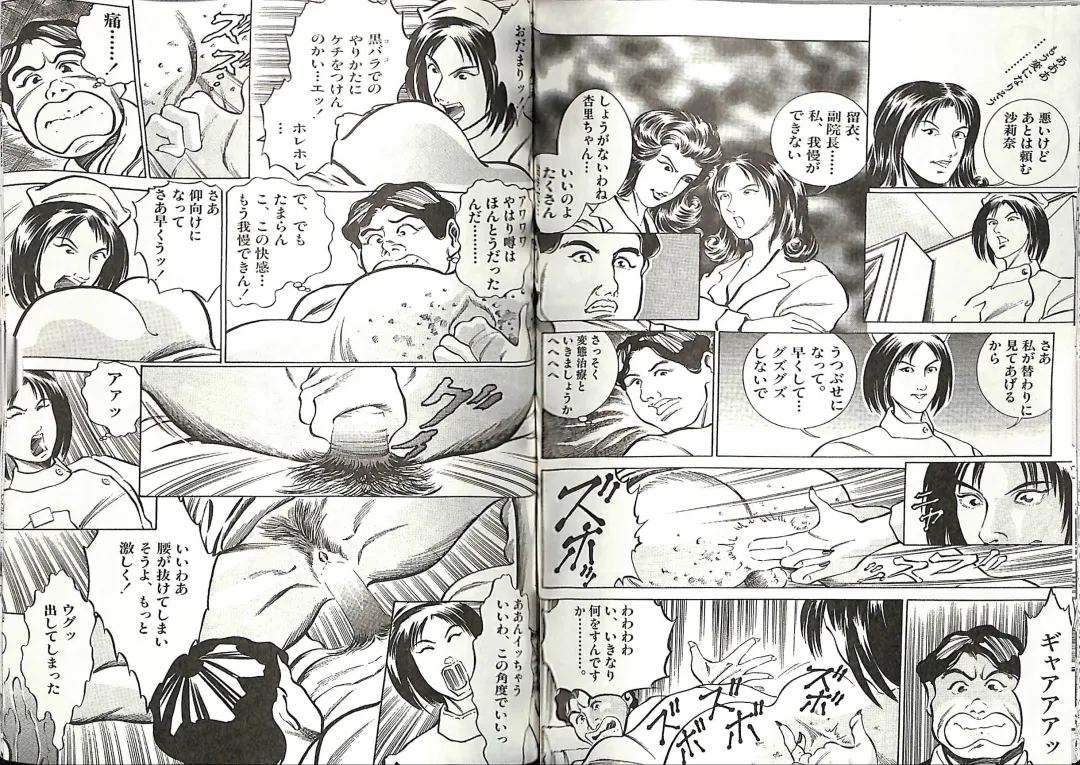 [Anmo Night - Unknown] Comic Mazo 5 Fhentai - Page 43