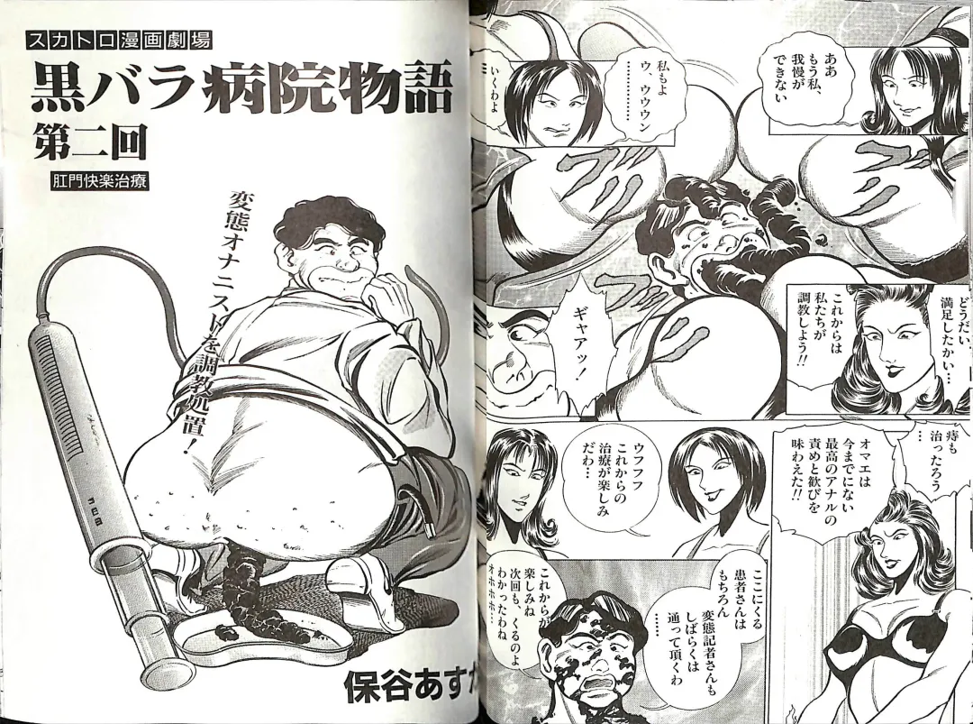 [Anmo Night - Unknown] Comic Mazo 5 Fhentai - Page 47