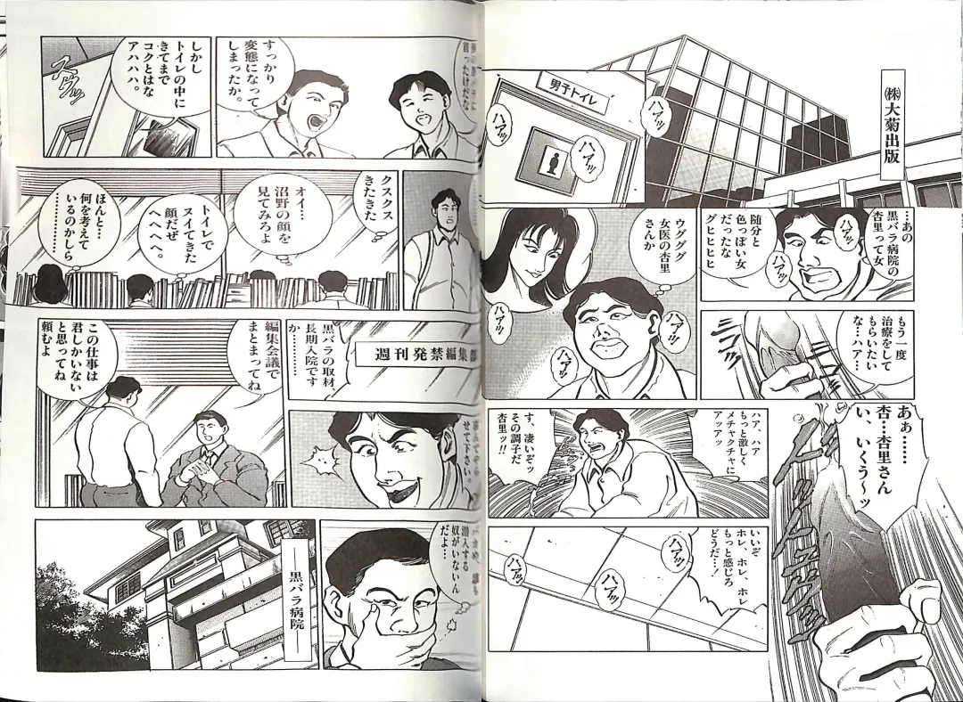 [Anmo Night - Unknown] Comic Mazo 5 Fhentai - Page 48