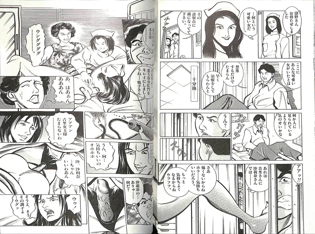 [Anmo Night - Unknown] Comic Mazo 5 Fhentai - Page 49