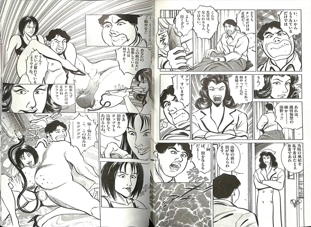 [Anmo Night - Unknown] Comic Mazo 5 Fhentai - Page 50