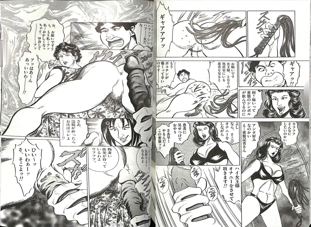 [Anmo Night - Unknown] Comic Mazo 5 Fhentai - Page 51