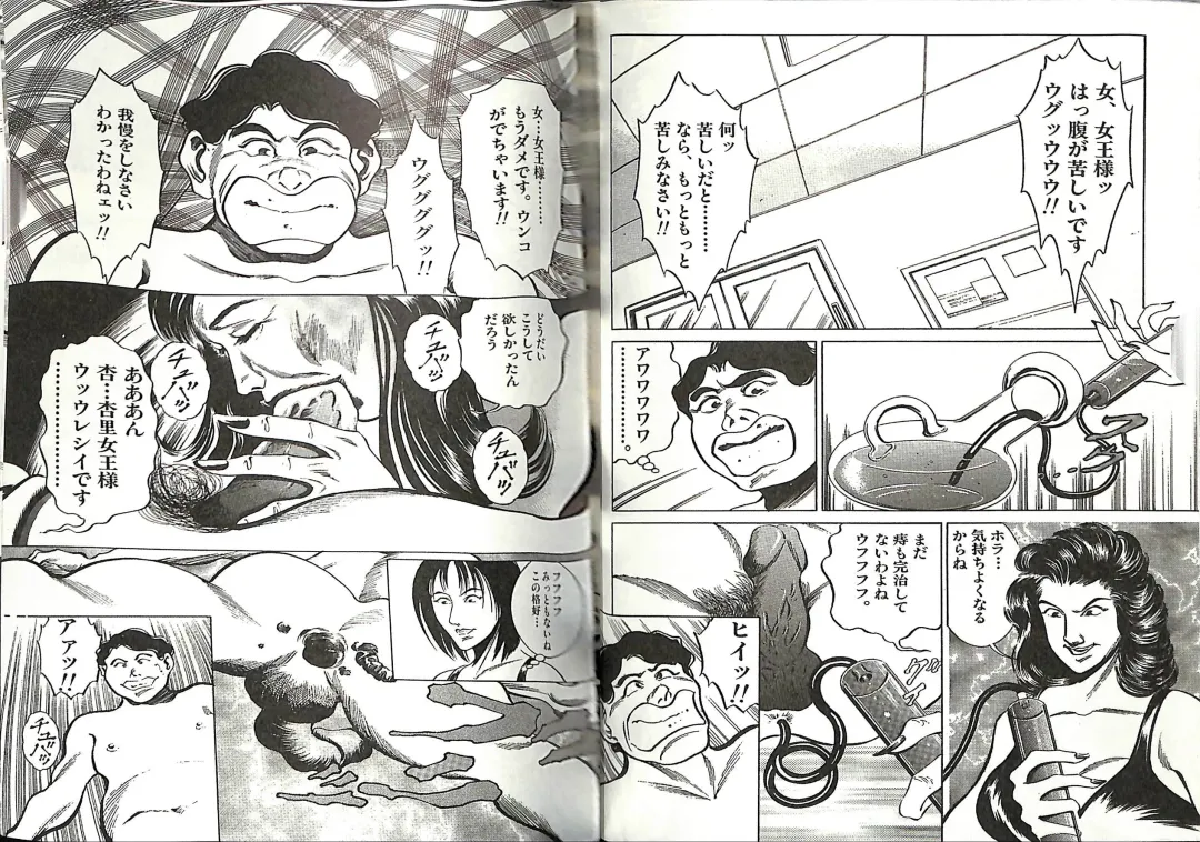 [Anmo Night - Unknown] Comic Mazo 5 Fhentai - Page 53