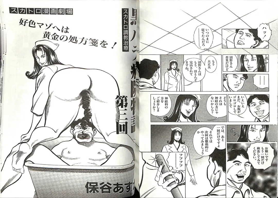 [Anmo Night - Unknown] Comic Mazo 5 Fhentai - Page 55