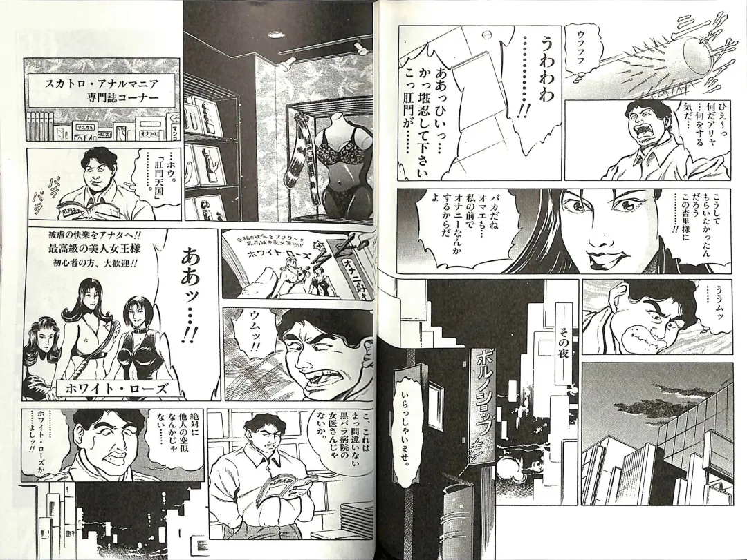 [Anmo Night - Unknown] Comic Mazo 5 Fhentai - Page 57