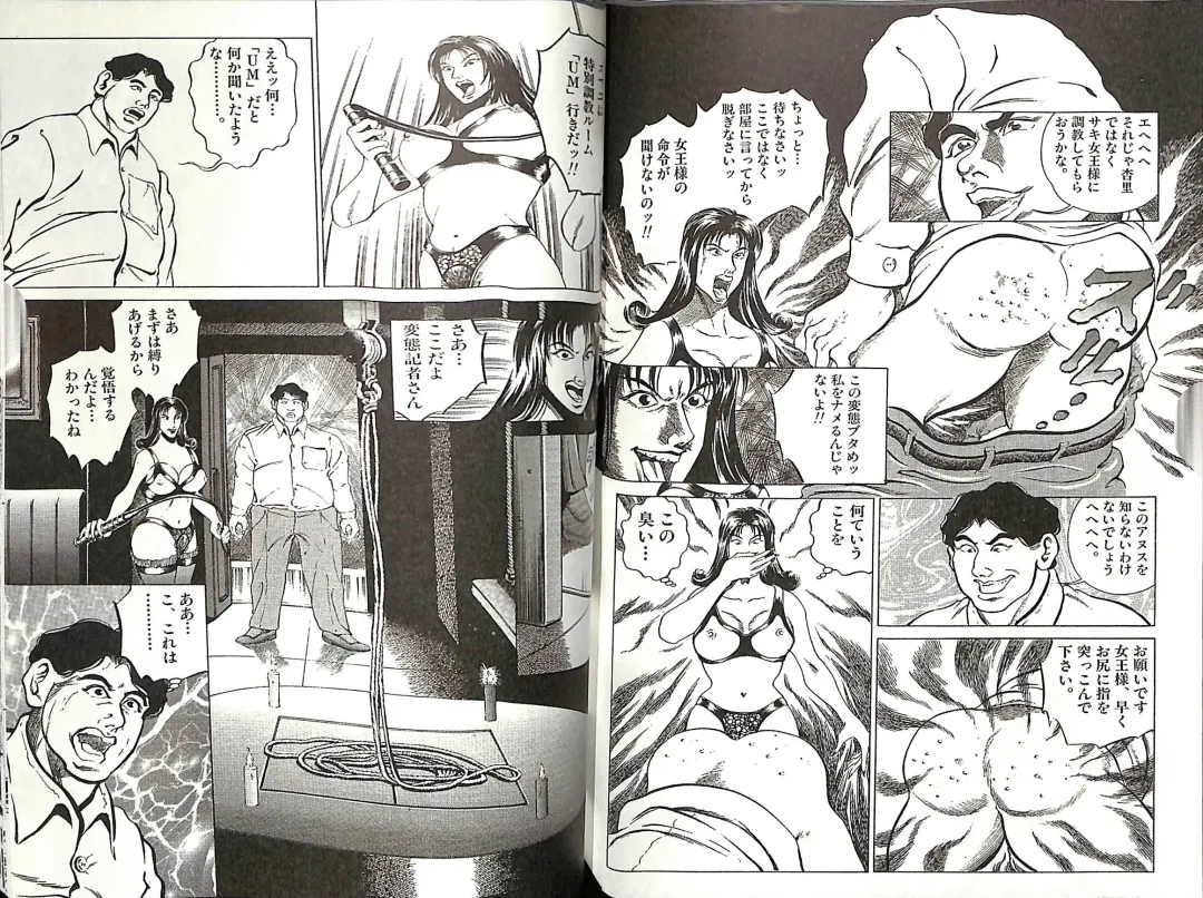 [Anmo Night - Unknown] Comic Mazo 5 Fhentai - Page 59