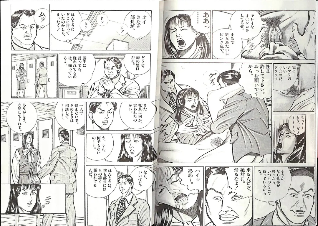 [Anmo Night - Unknown] Comic Mazo 5 Fhentai - Page 6