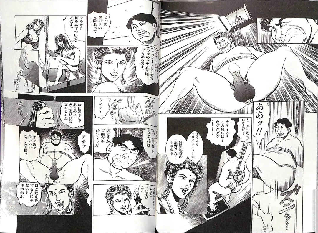 [Anmo Night - Unknown] Comic Mazo 5 Fhentai - Page 60