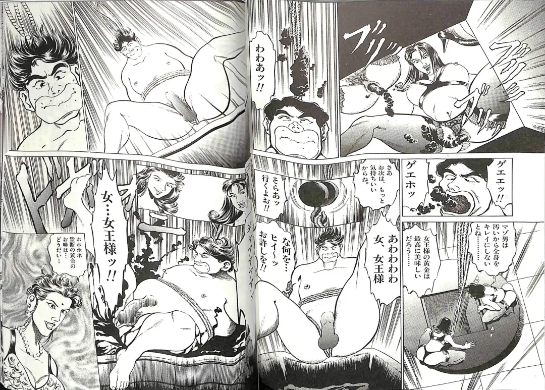 [Anmo Night - Unknown] Comic Mazo 5 Fhentai - Page 61