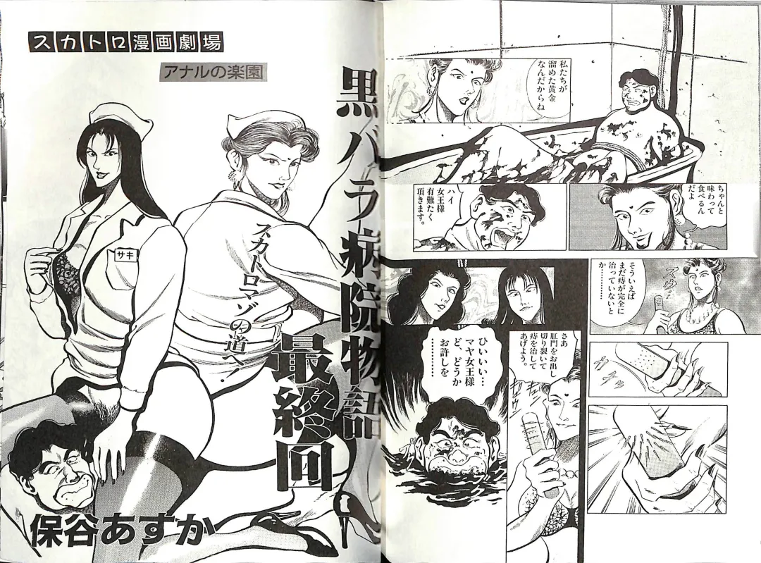 [Anmo Night - Unknown] Comic Mazo 5 Fhentai - Page 62