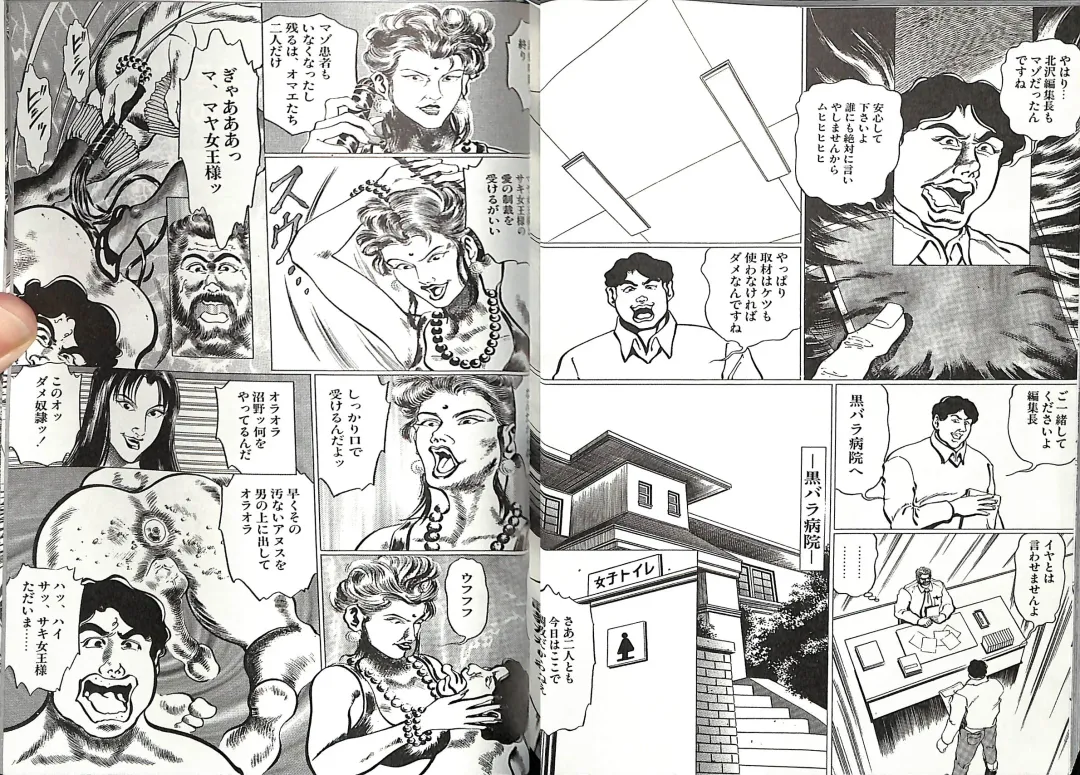 [Anmo Night - Unknown] Comic Mazo 5 Fhentai - Page 69