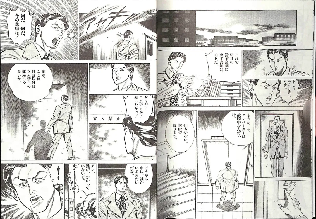 [Anmo Night - Unknown] Comic Mazo 5 Fhentai - Page 7