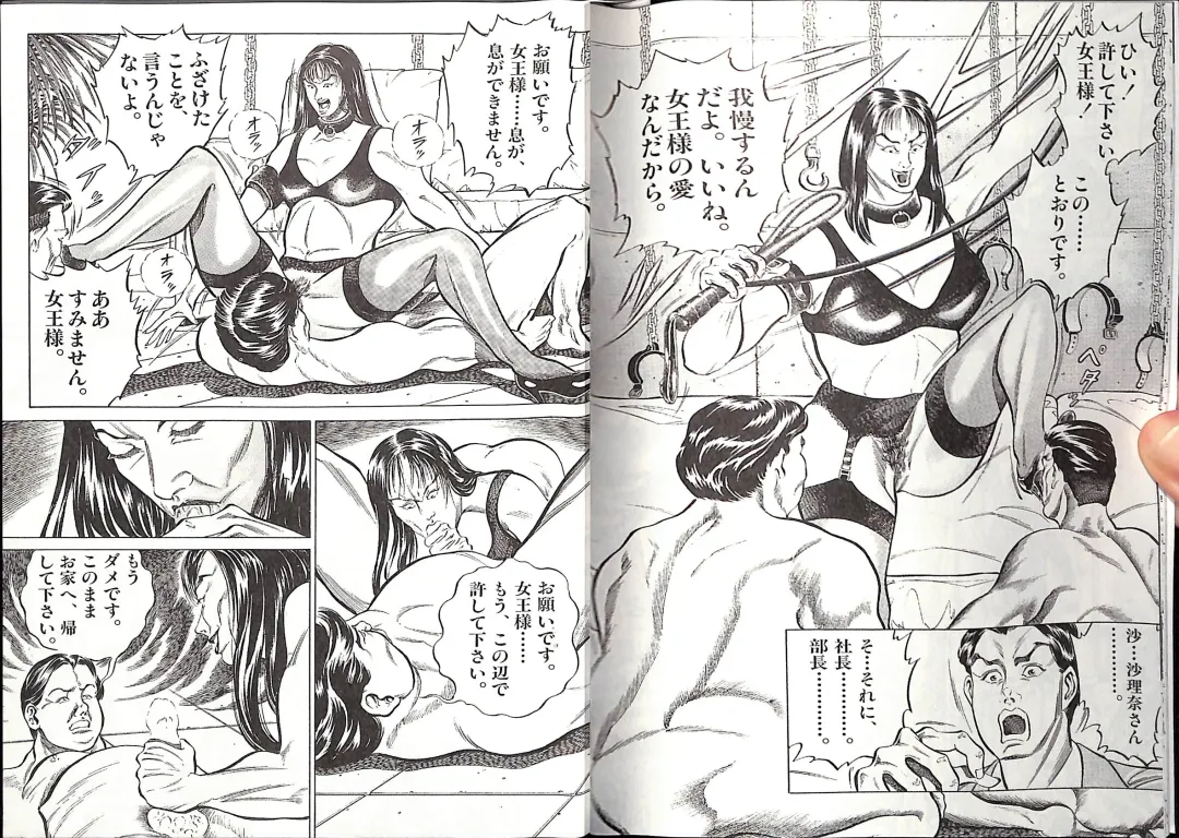 [Anmo Night - Unknown] Comic Mazo 5 Fhentai - Page 8