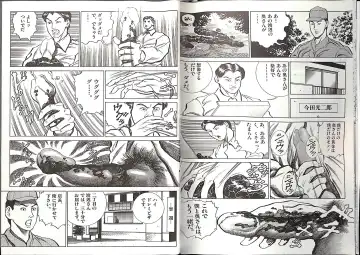 [Anmo Night - Unknown] Comic Mazo 5 Fhentai - Page 14