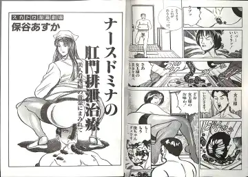 [Anmo Night - Unknown] Comic Mazo 5 Fhentai - Page 19