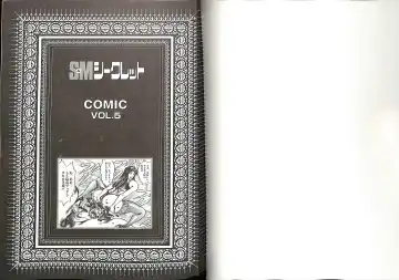 [Anmo Night - Unknown] Comic Mazo 5 Fhentai - Page 2