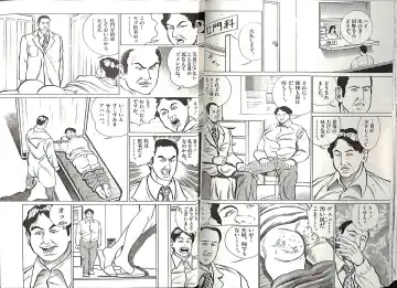 [Anmo Night - Unknown] Comic Mazo 5 Fhentai - Page 21